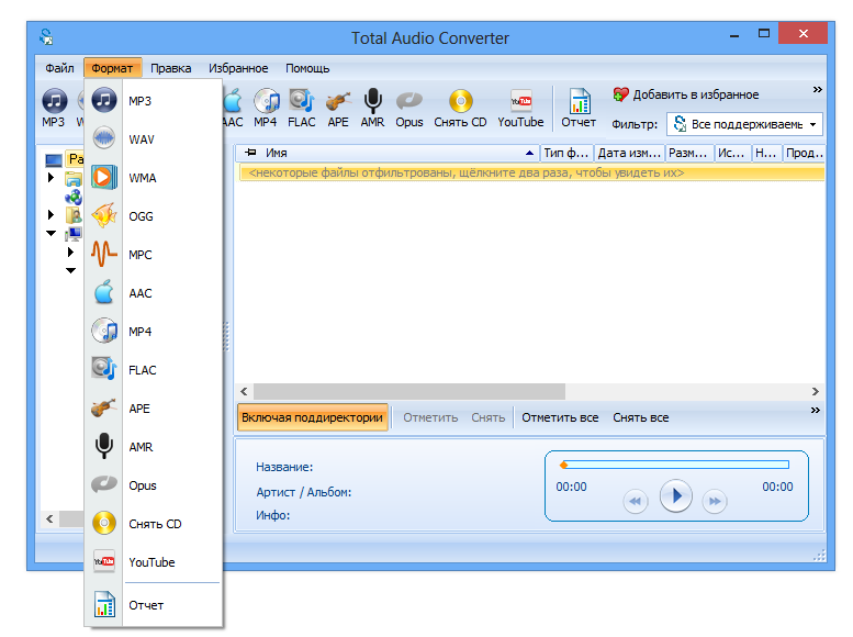 Coolutils Total Audio Converter 6.2 Crack + Serial Key {Keygen}